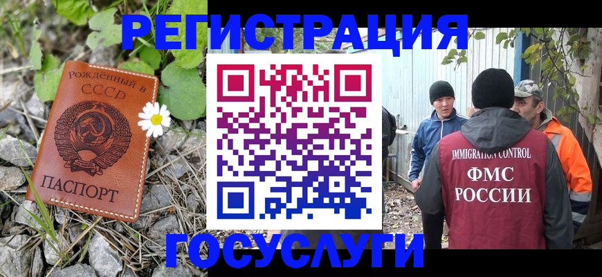 законная регистрация в Морозовске
