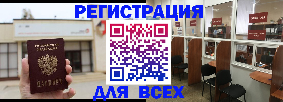 прописка в Морозовске