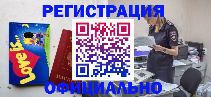 временная регистрация гарантия в Морозовске