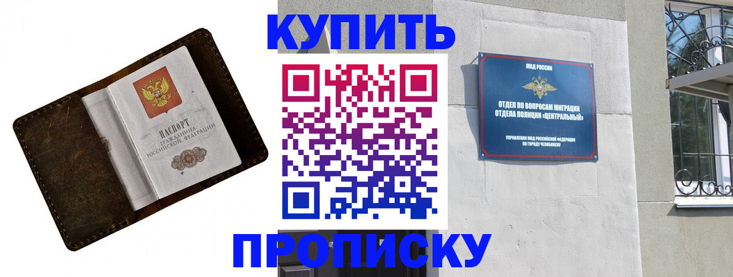 временная регистрация надежно в Морозовске