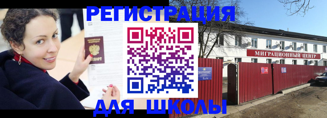 временная регистрация надежно в Морозовске
